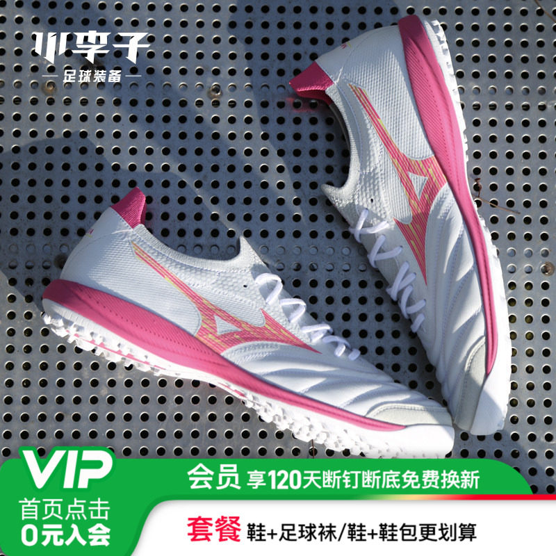 小李子美津浓莫雷拉Neo &beta;贝塔高端日产TF碎钉袋鼠皮足球鞋成人男