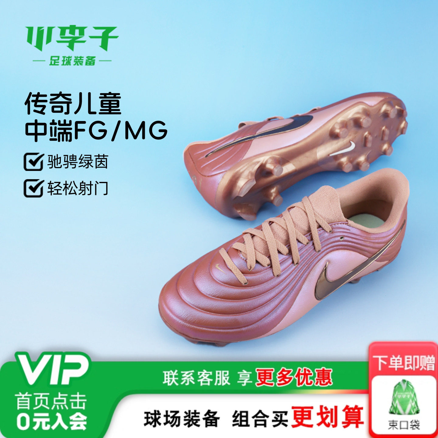 小李子耐克儿童足球鞋男童传奇FGMG长钉校园训练鞋女孩IB5027-960