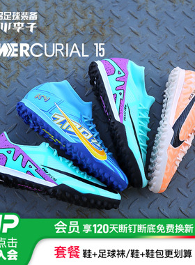 小李子耐克刺客15air zoom中端TF碎钉人草足球鞋成人男DZ3477-800