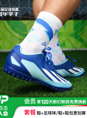 小李子:阿迪达斯X CRAZYFAST.4入门级TF碎钉足球鞋成人男IF0723