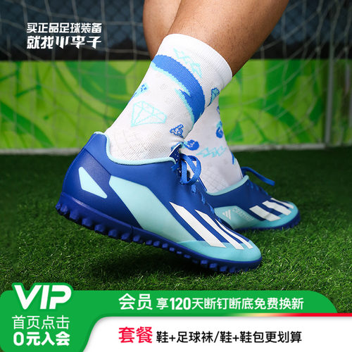 阿迪达斯XTF碎钉足球鞋