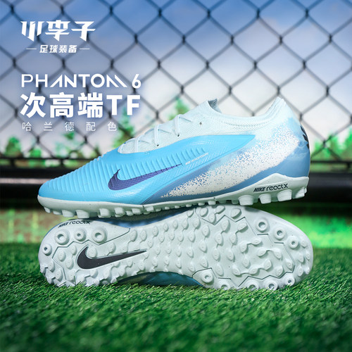 耐克PHANTOMTF碎钉足球鞋