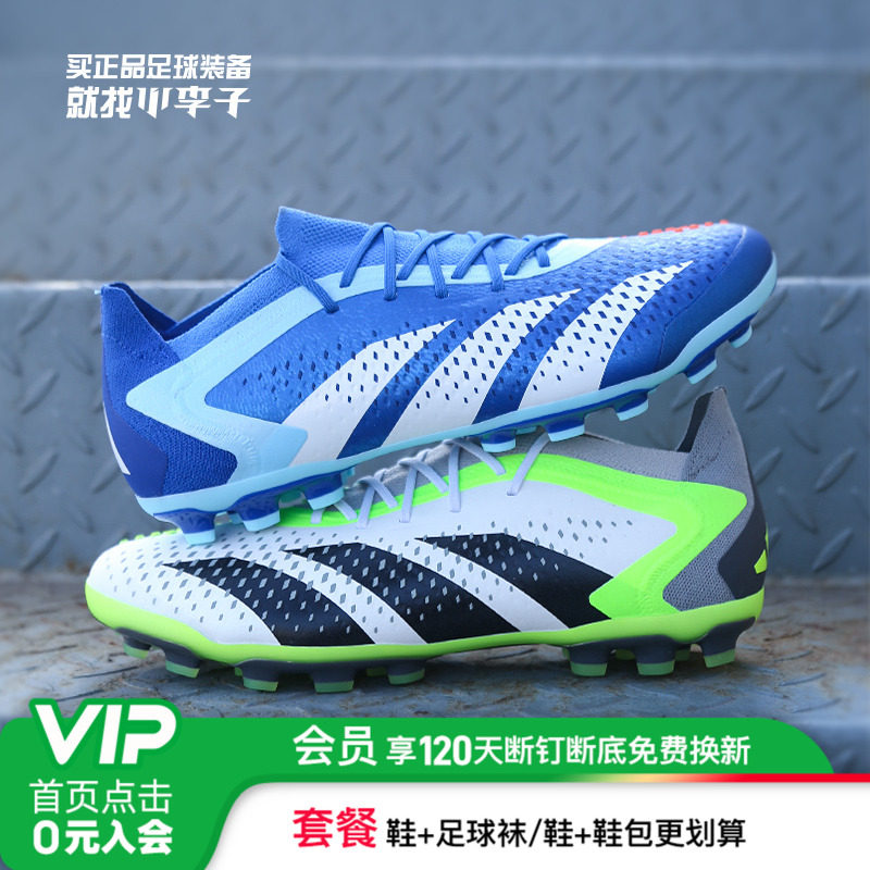 阿迪达斯猎鹰高端AG短钉足球鞋