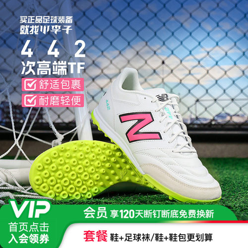 NEWBALANCETF碎钉足球鞋成人