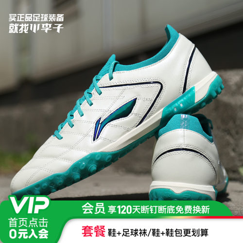 李宁全袋鼠皮低帮成人男䨻足球鞋