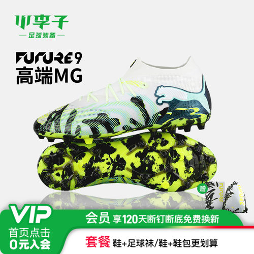 小李子彪马FUTURE短钉足球鞋