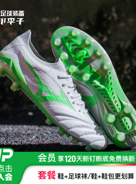 小李子美津浓莫雷拉MORELIA NEO4β贝塔高端FG长钉袋鼠皮足球鞋男