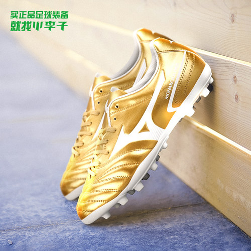 小李子足球鞋Mizuno/美津浓