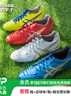小李子ASICS亚瑟士DS LIGHT袋鼠皮AG短钉足球鞋男1103A015-750