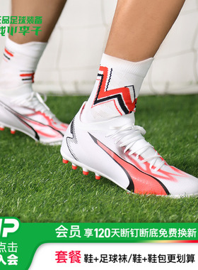 小李子:正品PUMA/彪马ULTRA MG短钉中端足球鞋成人男107520 01