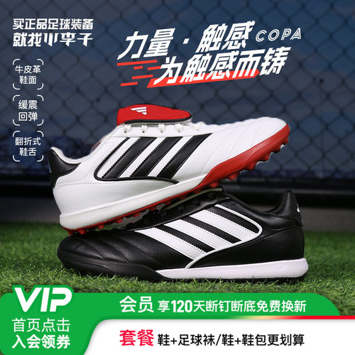 ADIDAS翻鞋舌牛皮足球鞋tf赠球包