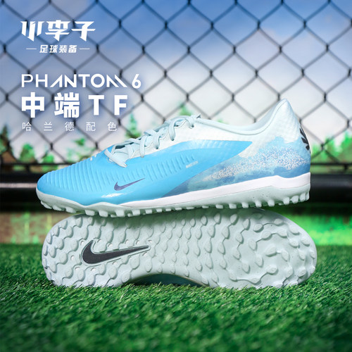 耐克PHANTOMTF碎钉足球鞋
