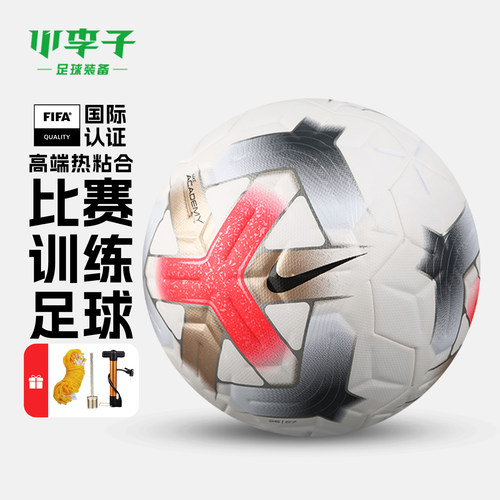 耐克高端热粘合5号比赛训练足球