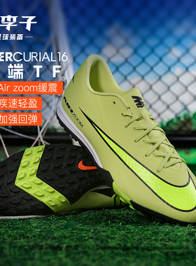 小李子NIKE耐克刺客16中端TF碎钉成人足球鞋男FQ8449-300