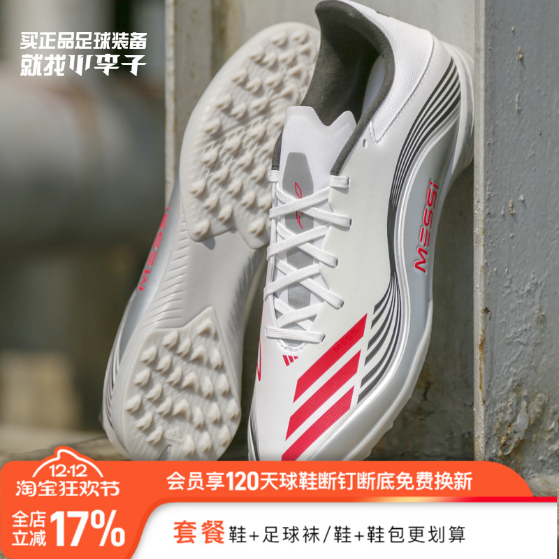 阿迪达斯F50中端足球鞋