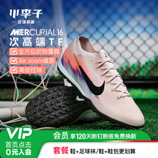 IB2474 成人男款 600 PRO次高端TF碎钉足球鞋 小李子NIKE耐克刺客16