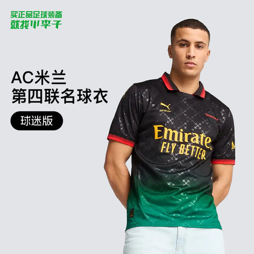 小李子AC米兰联名款短袖球衣
