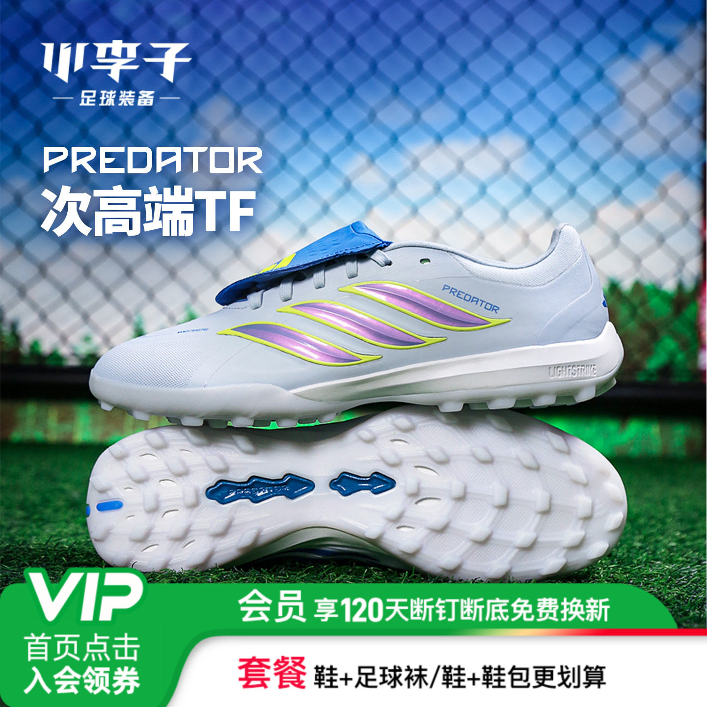 小李子ADIDAS阿迪达斯猎鹰26次高端TF碎钉训练成人足球鞋男JR7862