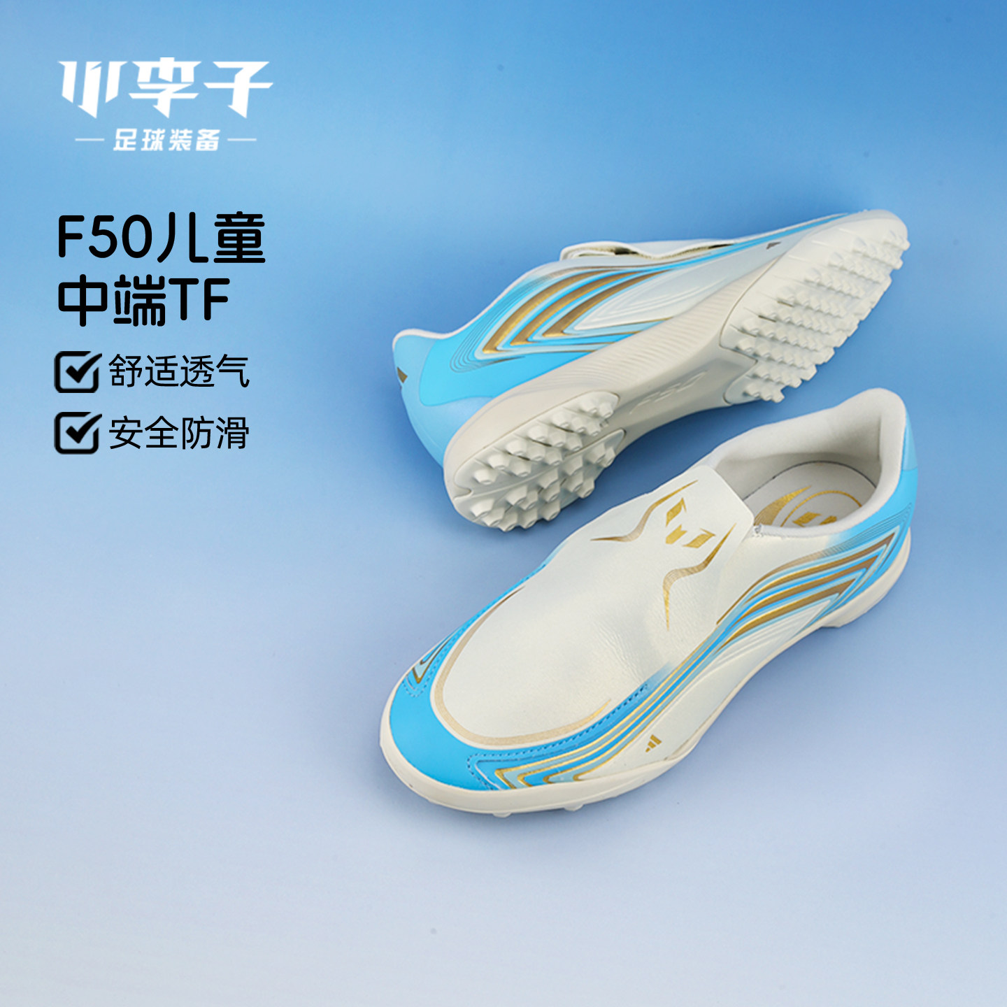 小李子阿迪达斯儿童足球鞋男童F50TF碎钉世界杯梅西配色女KK1372