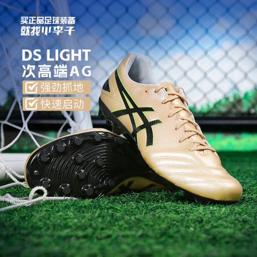 亚瑟士DSLIGHTAG短钉足球鞋成人