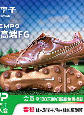 小李子NIKE耐克传奇11里格拉LIGERA次顶FG长钉足球鞋男IO9607-960