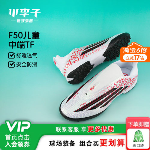 小李子阿迪达斯F50碎钉足球鞋