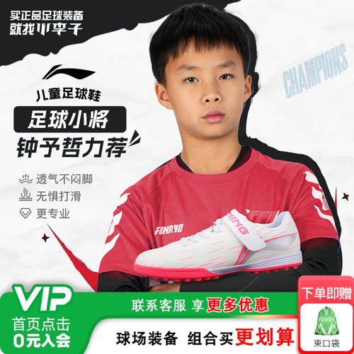 李宁儿童足球鞋碎钉运动鞋女童