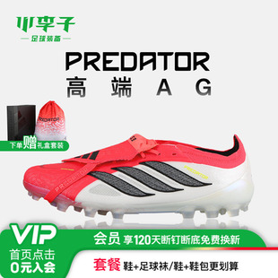 小李子ADIDAS阿迪达斯 猎鹰 高端AG短钉成人训练足球鞋男JR7841