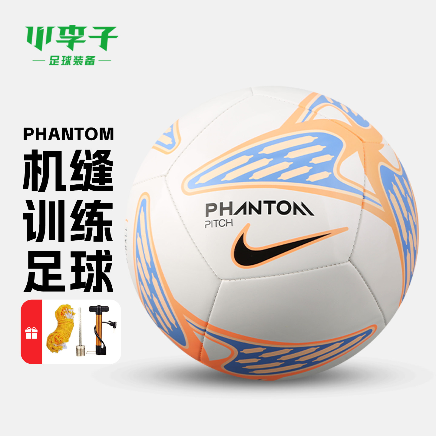 小李子耐克3号4号5号机缝耐磨比赛训练足球成人男学生HV6335-103