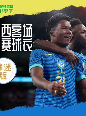 小李子耐克24美洲杯巴西客场球迷版比赛短袖球衣足球服FJ4283-458