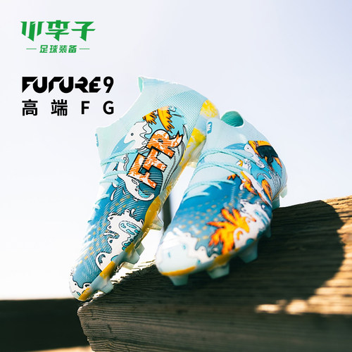 小李子彪马FUTURE9高端FG足球鞋