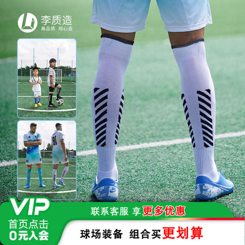 小李子成人儿童过膝长筒袜毛巾底