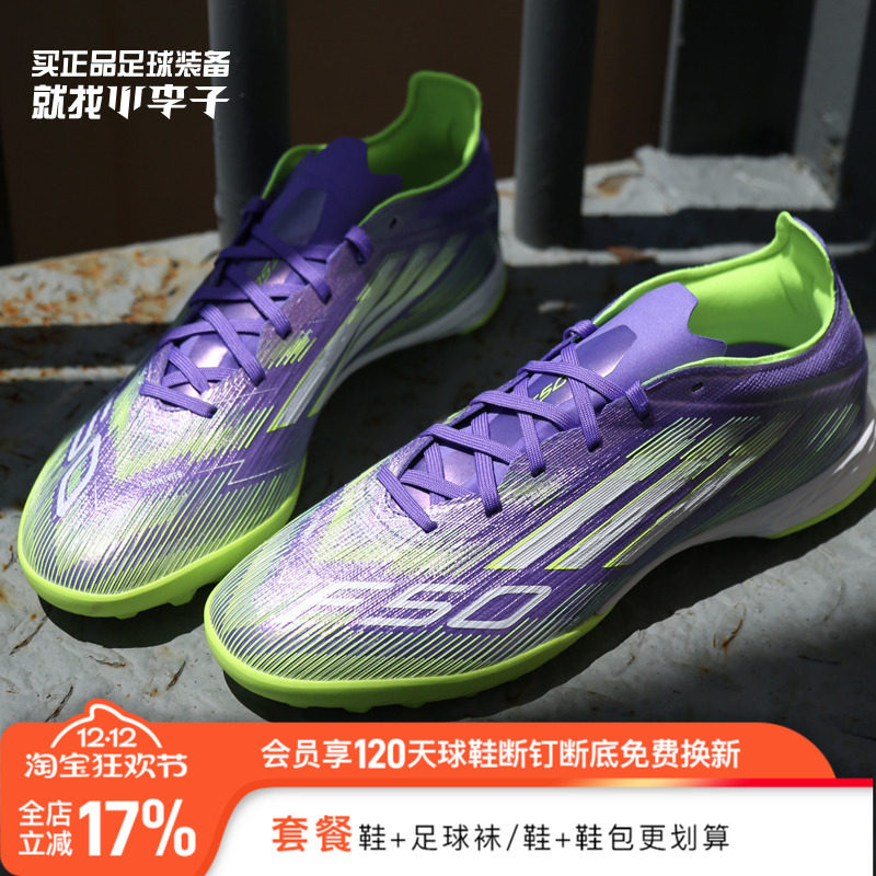 阿迪达斯次顶TF碎钉比赛训练鞋男