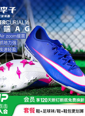 小李子NIKE耐克刺客16中端AG短钉运动训练成人足球鞋男FQ8364-446