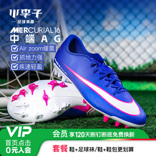 小李子NIKE耐克刺客16中端高帮AG短钉缓震足球鞋成人男FQ8329-600