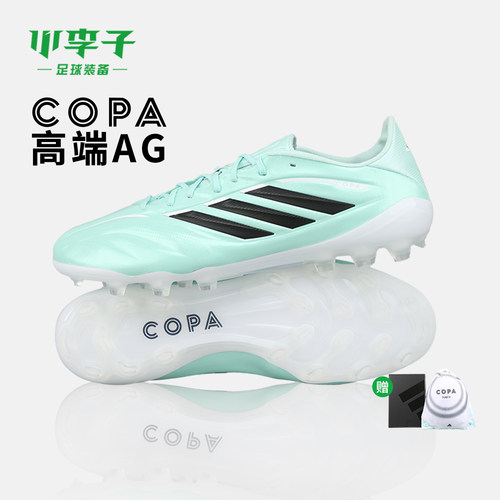 阿迪达斯COPAAG短钉足球鞋