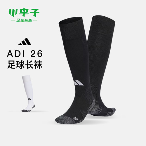 阿迪达斯运动训练长袜成人男