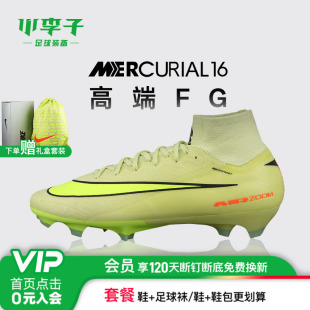 小李子NIKE耐克刺客16高端高帮FG长钉成人足球鞋 302 男FQ1454