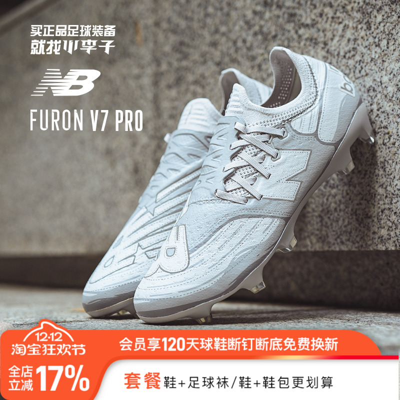 NEWBALANCE高端FG长钉足球鞋