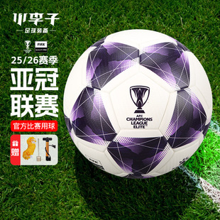 小李子卡尔美25-26赛季亚冠精英联赛官方足球5号球热粘合比赛用球