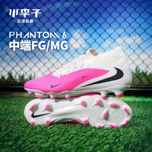 耐克PHANTOM短钉足球鞋