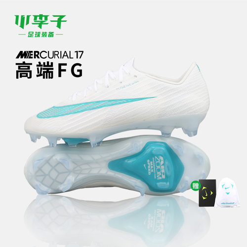 耐克刺客FG长钉足球鞋