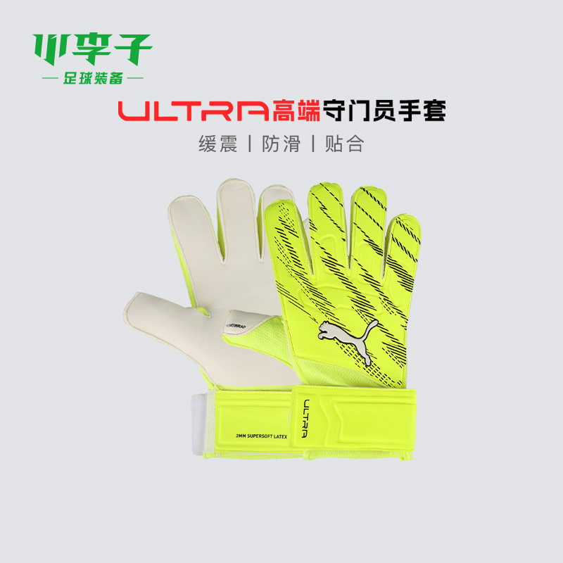 小李子PUMA彪马足球守门员手套基础款成人防滑手套042084 11,运动/瑜伽/健身/球迷用品,守门员手套,淘宝优惠券,粉丝福利购,淘宝优惠卷