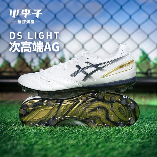 亚瑟士DSLIGHTAG短钉足球鞋