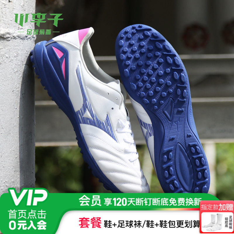 小李子美津浓莫雷拉MORELIA NEO4次顶TF碎钉AG短钉袋鼠皮足球鞋男