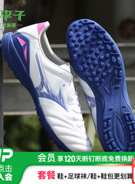 小李子美津浓莫雷拉MORELIA NEO4次顶TF碎钉AG短钉袋鼠皮足球鞋男