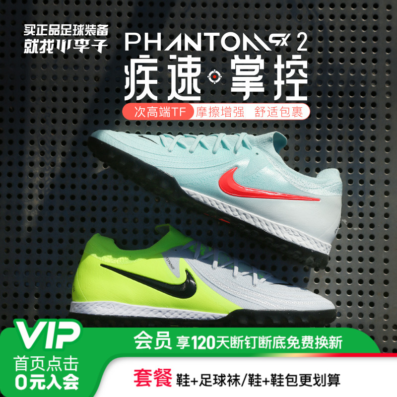 耐克男次高端TF碎钉足球鞋