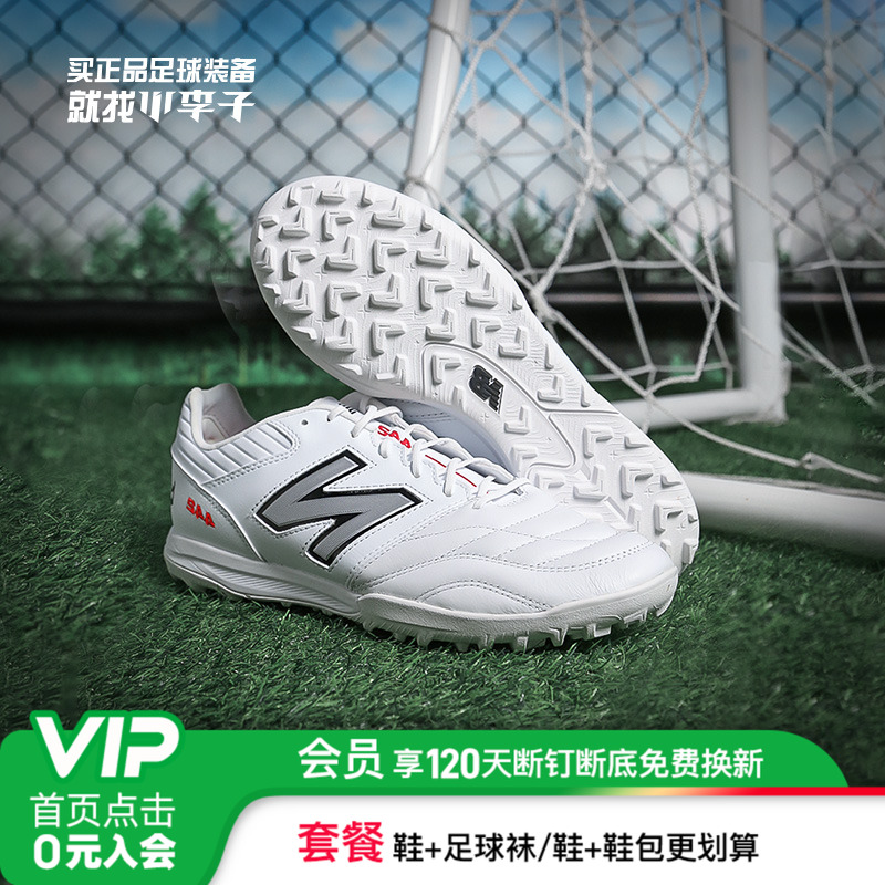 新百伦442高端成人足球鞋男