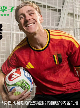 小李子阿迪达斯2026世界杯比利时主场球迷版短袖球衣成人男JM8381