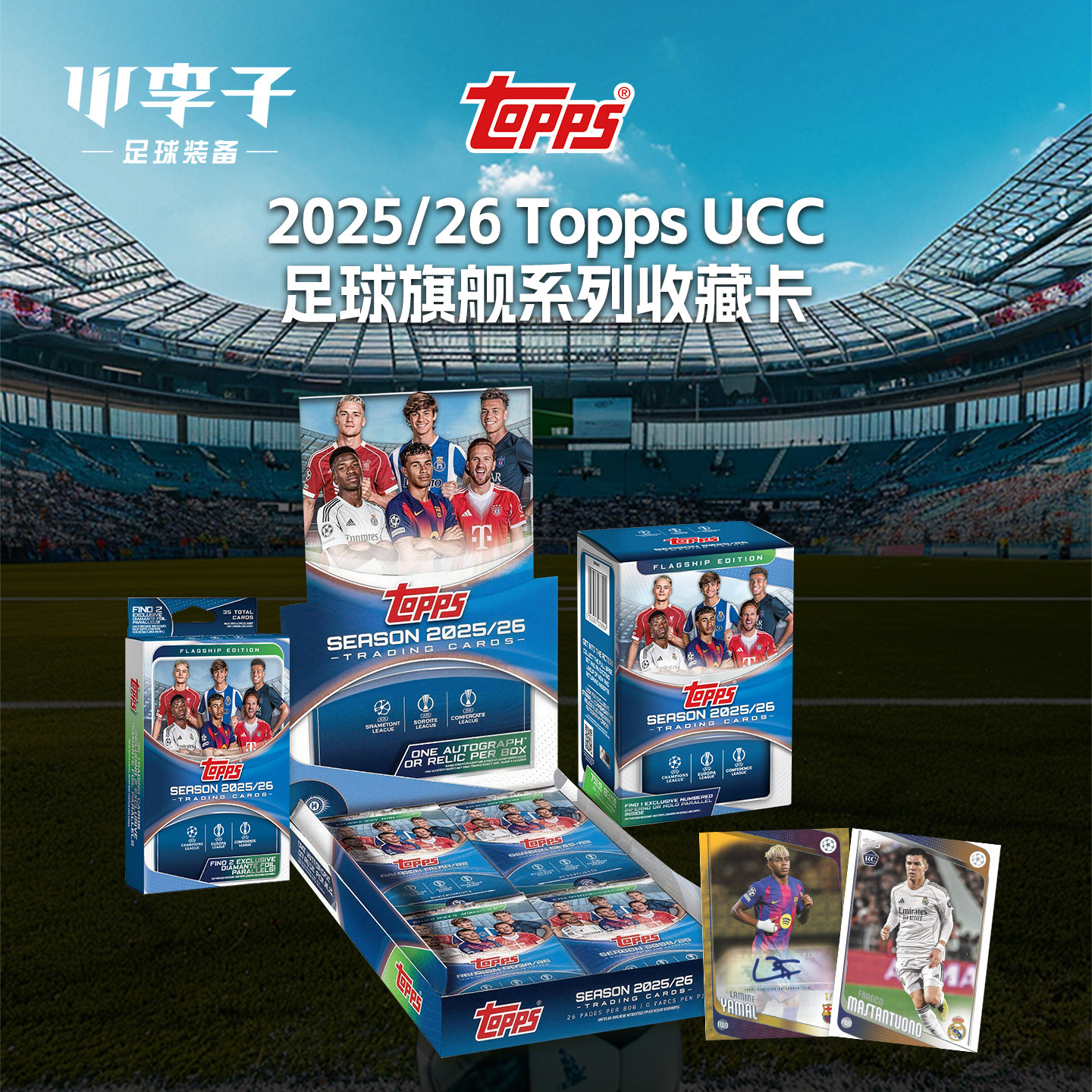 小李子2025-26 Topps Flagship欧冠 Value盲盒礼物限量收藏卡周边,模玩/动漫/周边/娃圈三坑/桌游,收藏卡牌/卡片,淘宝优惠券,粉丝福利购,淘宝优惠卷